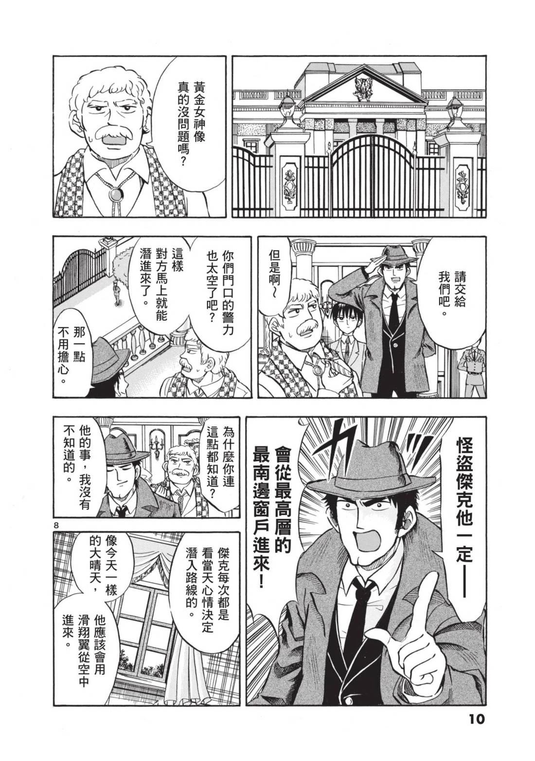 第1卷11