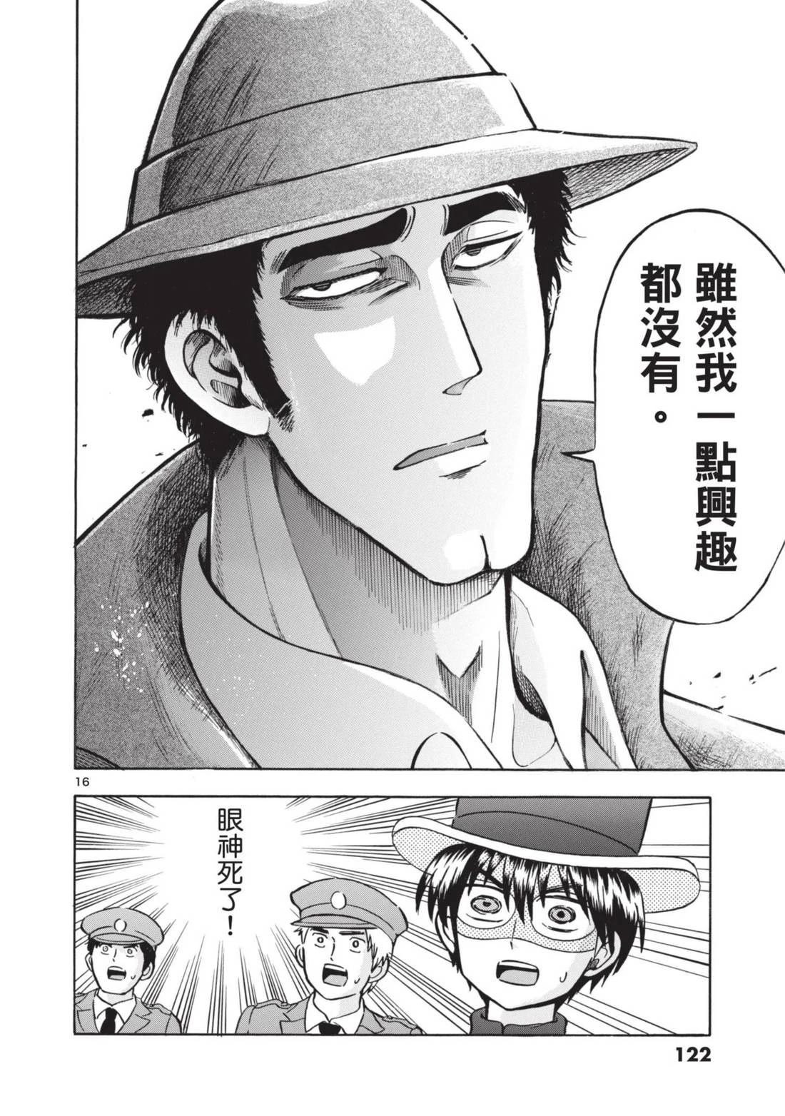 第1卷122