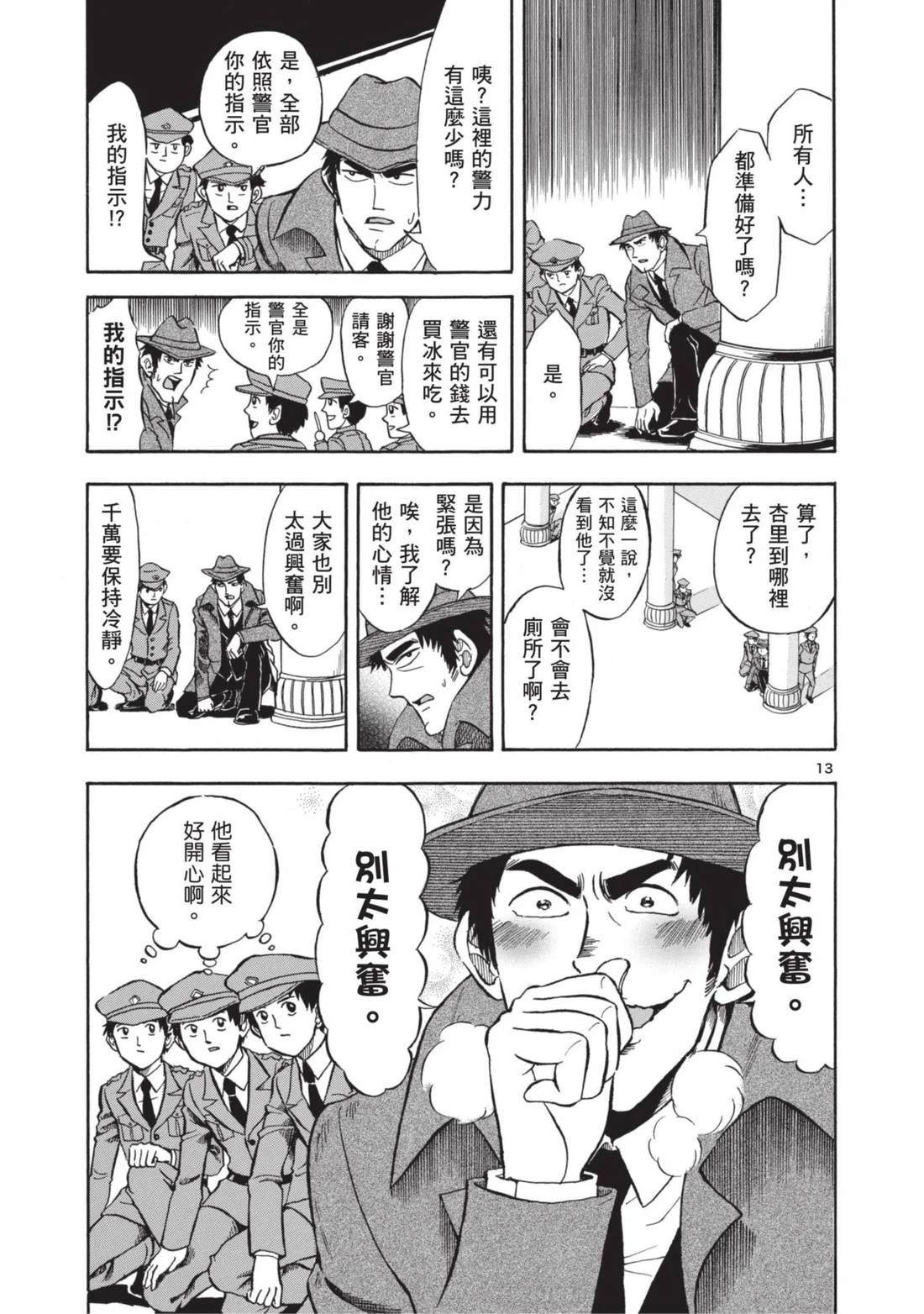 第1卷16