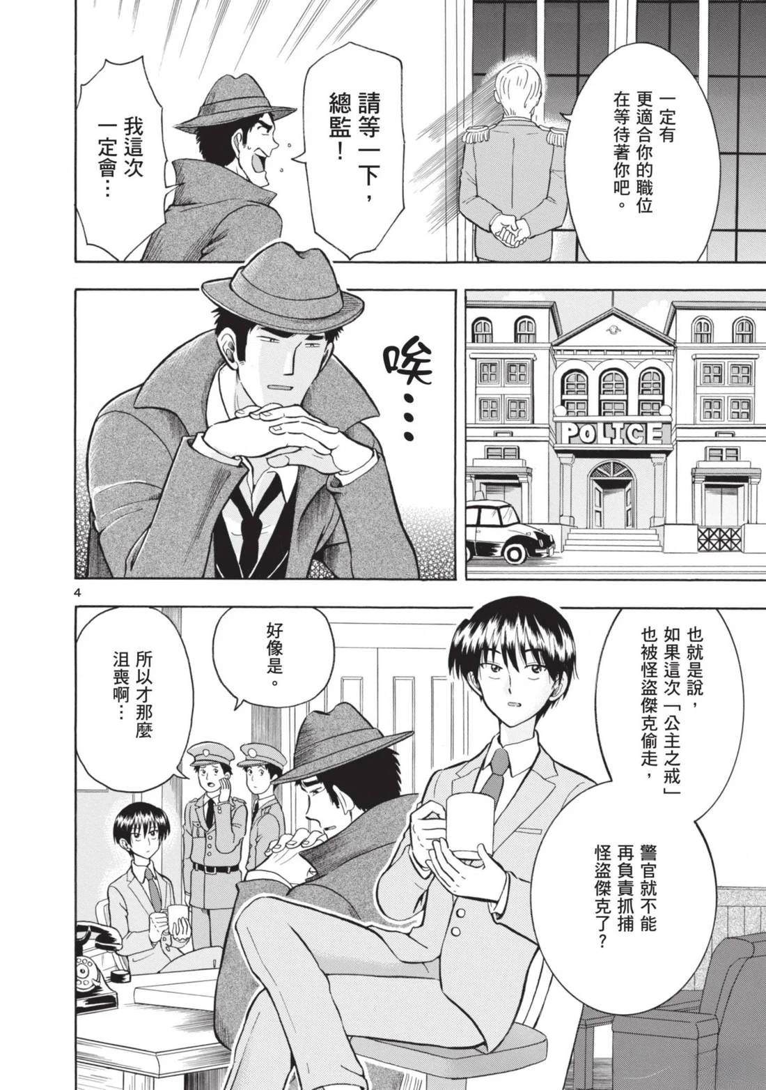 第1卷110