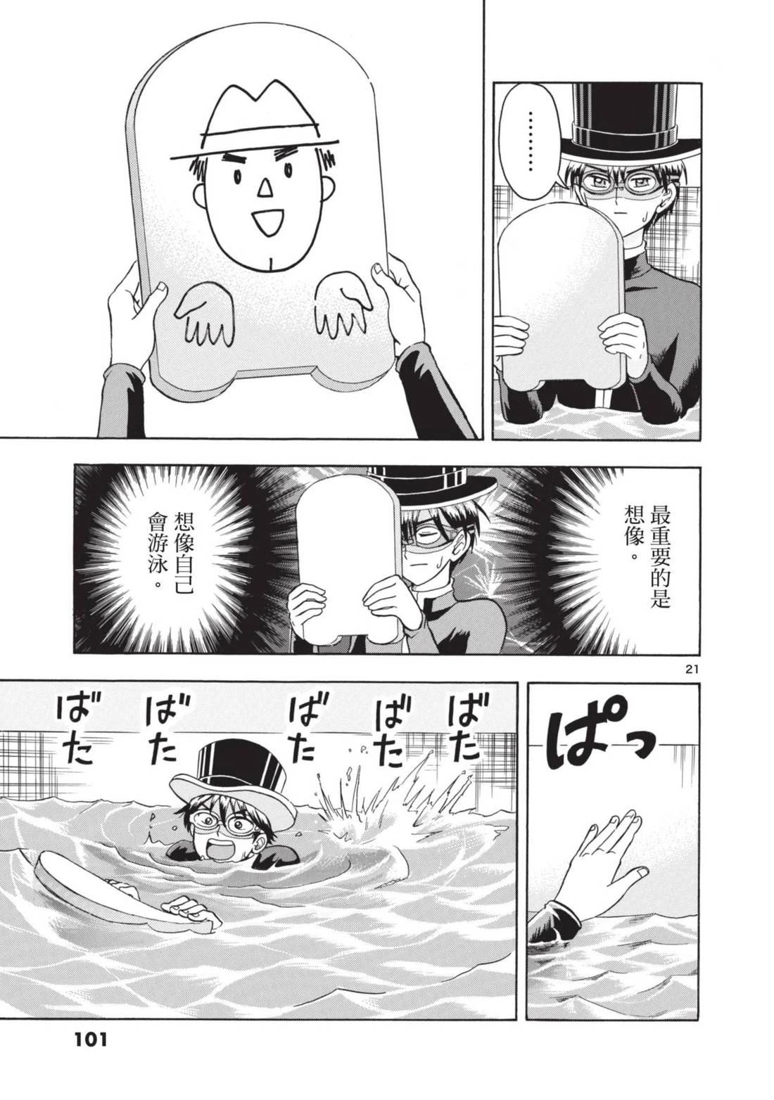 第1卷101