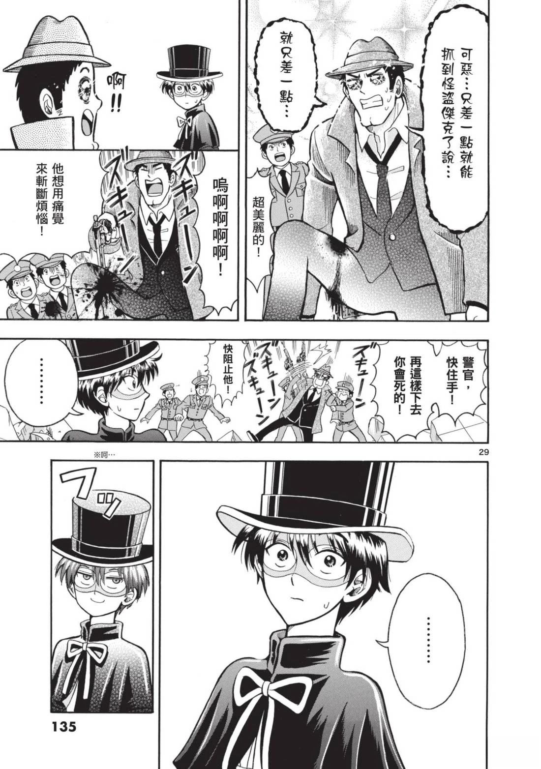 第1卷135