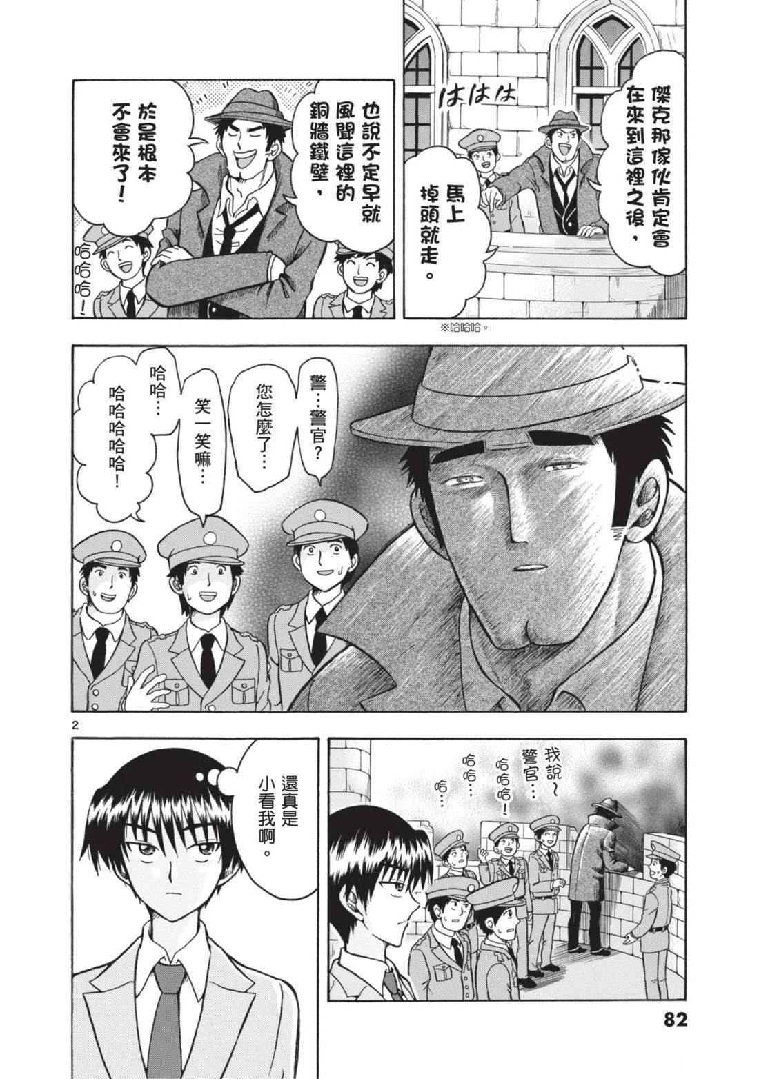 第1卷82
