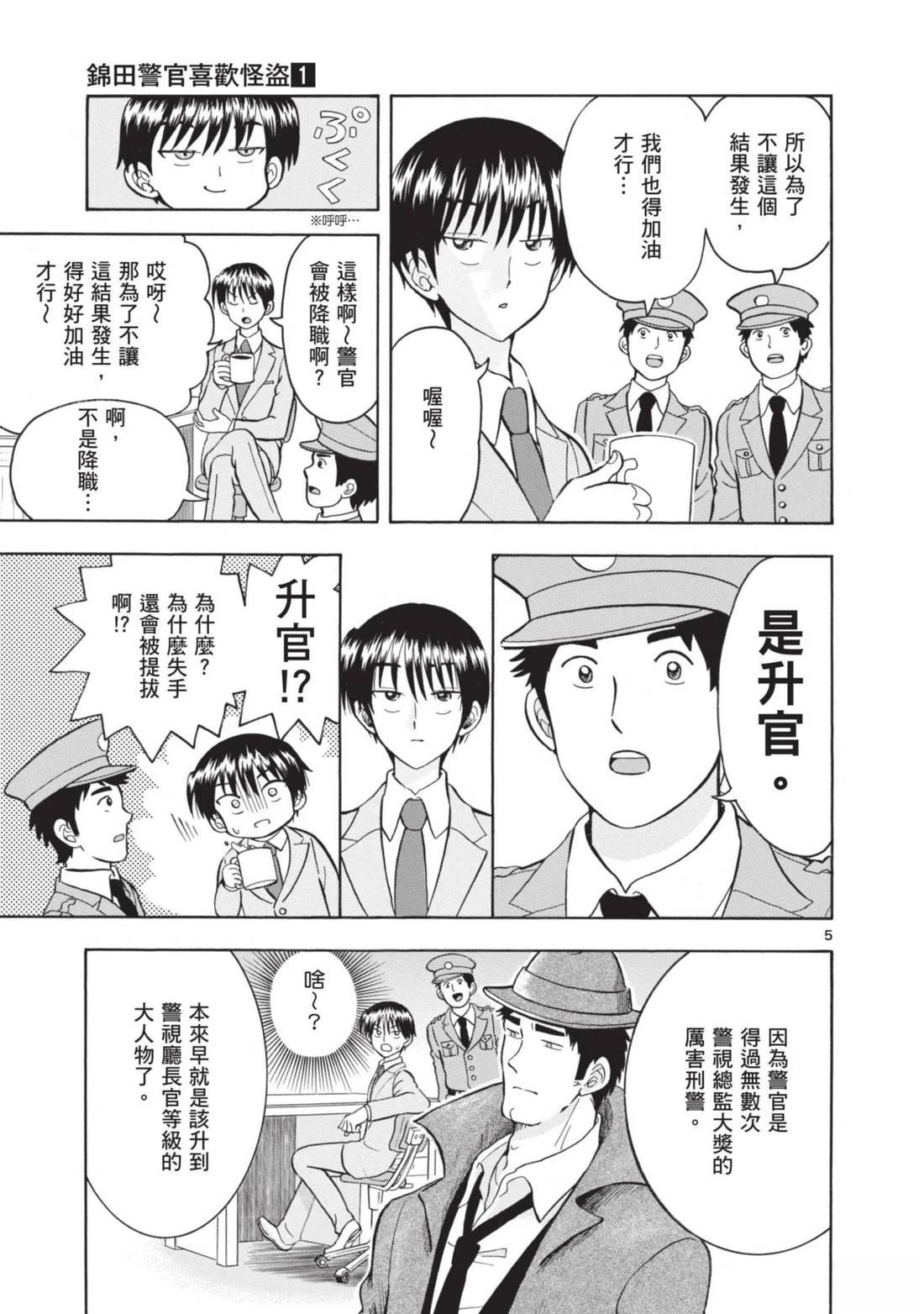 第1卷111