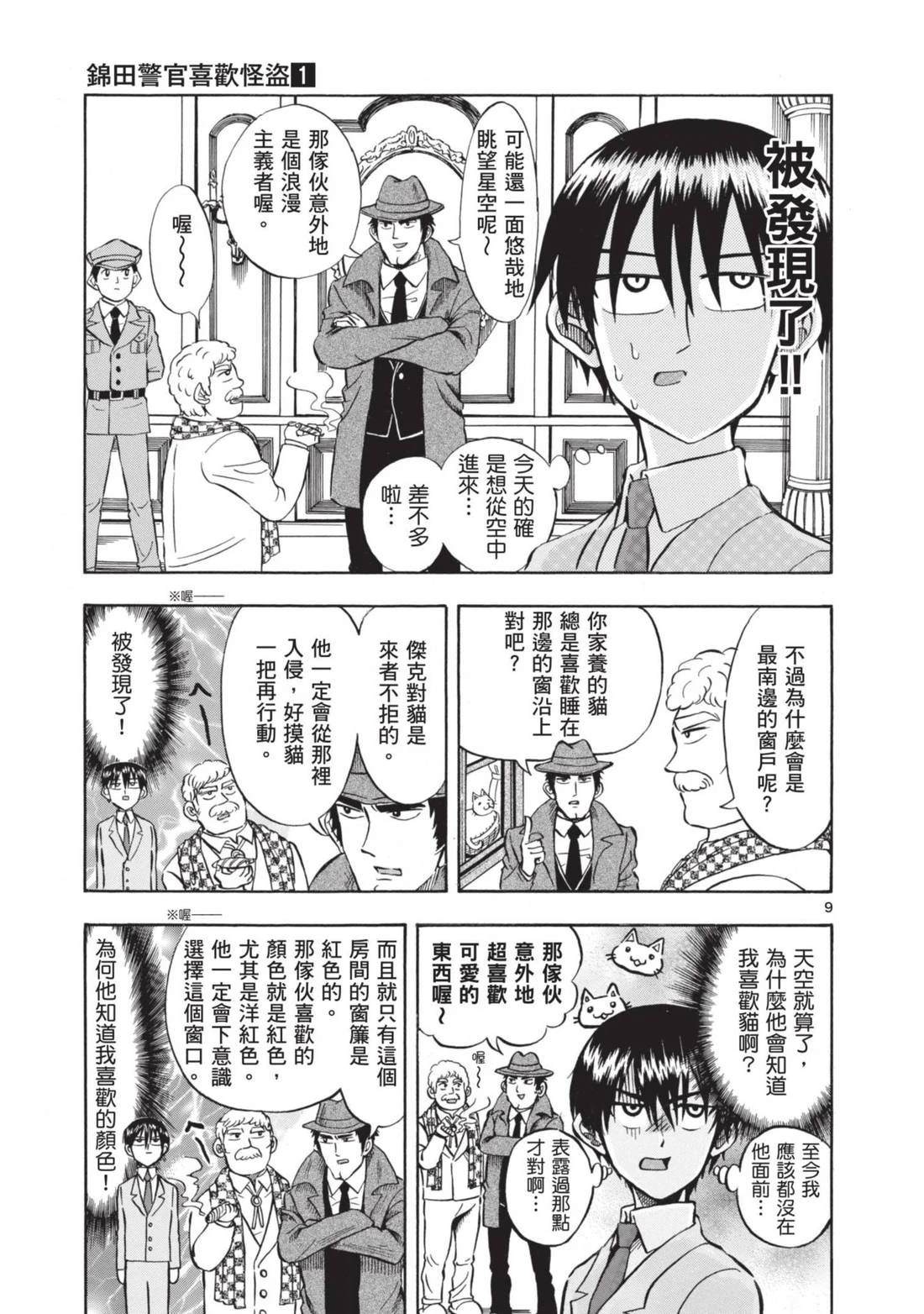 第1卷12