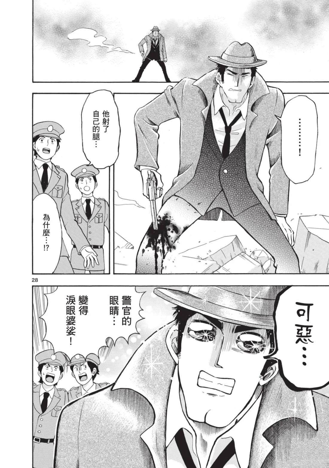 第1卷134