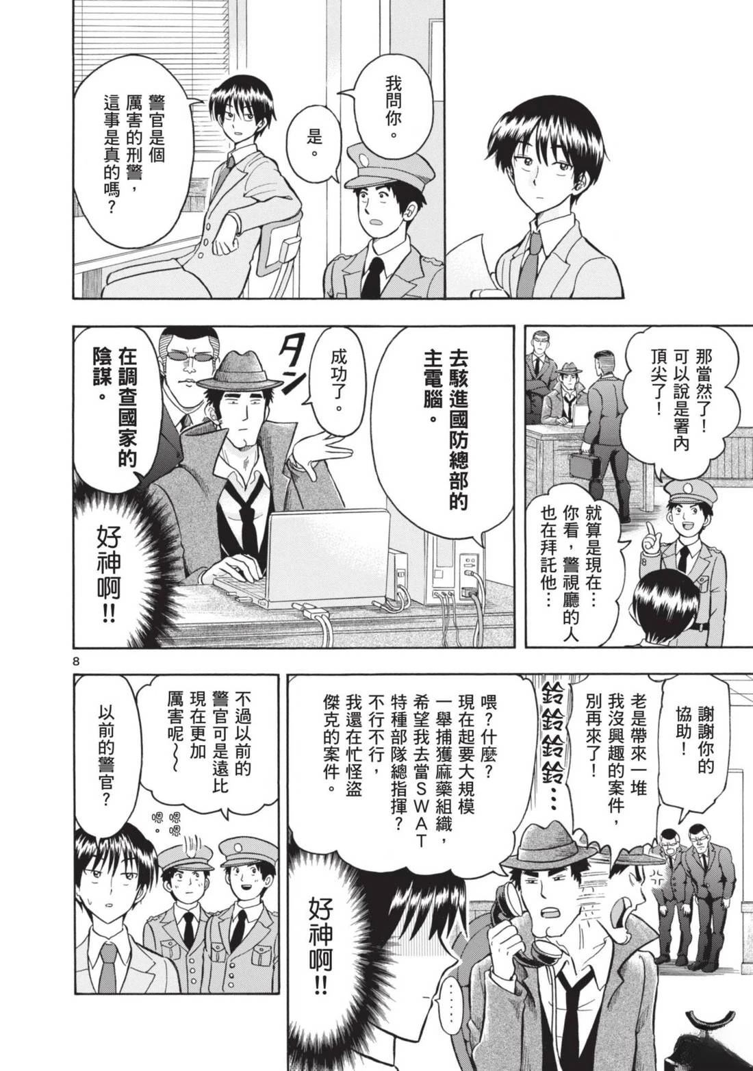 第1卷114