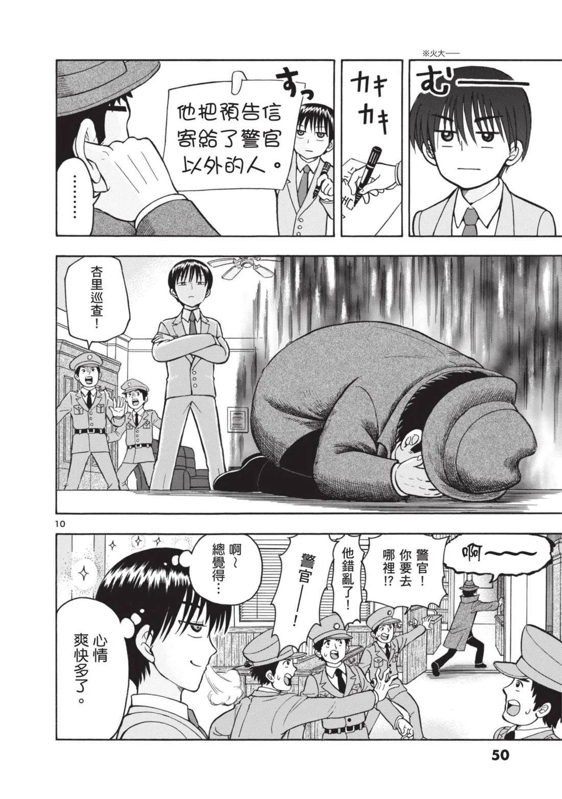 第1卷51