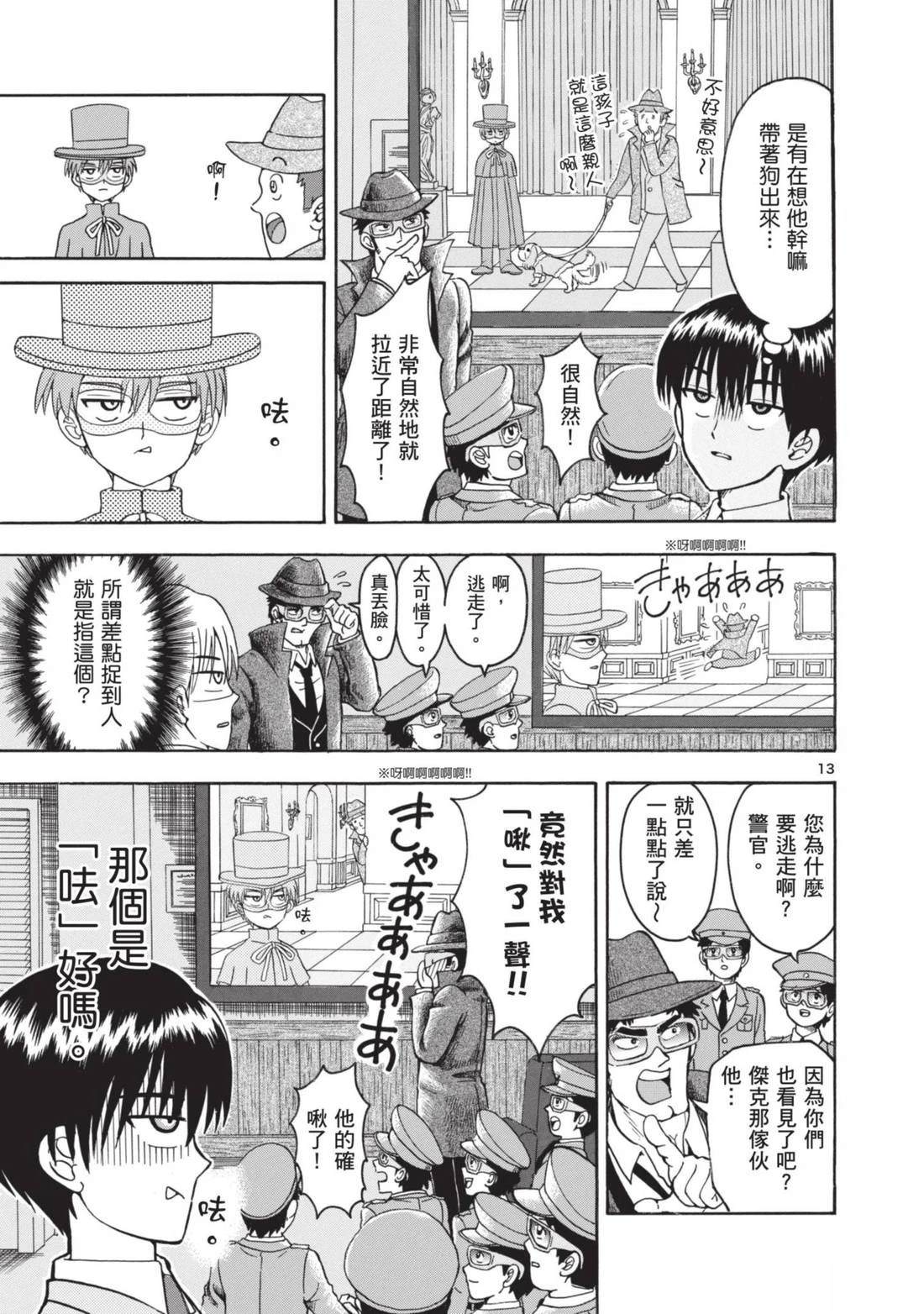 第1卷38