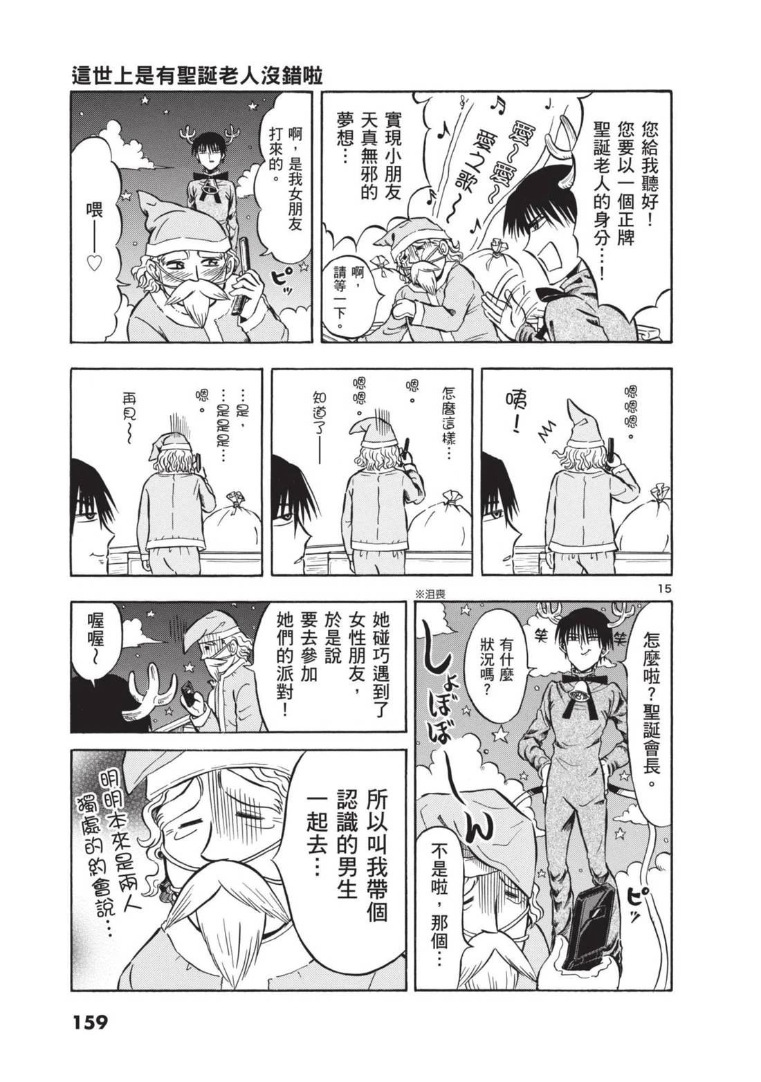 第1卷159