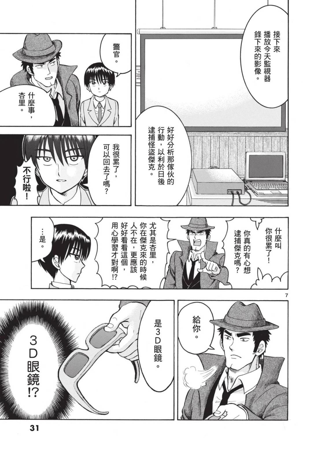 第1卷32
