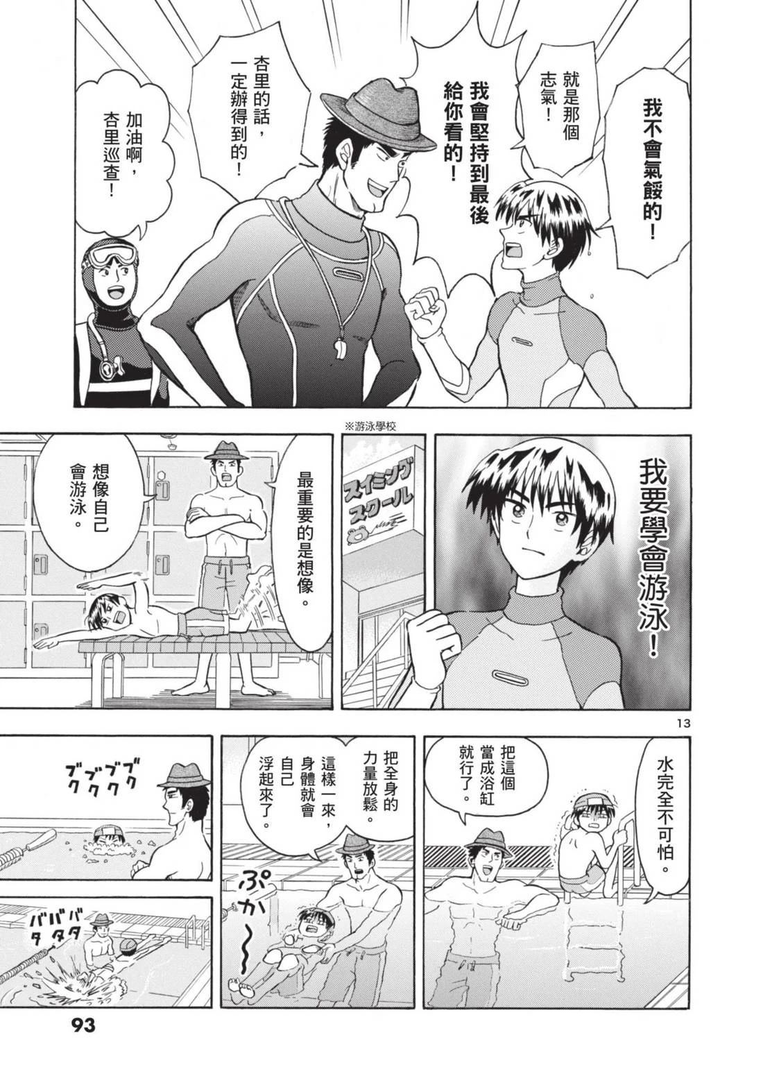 第1卷93