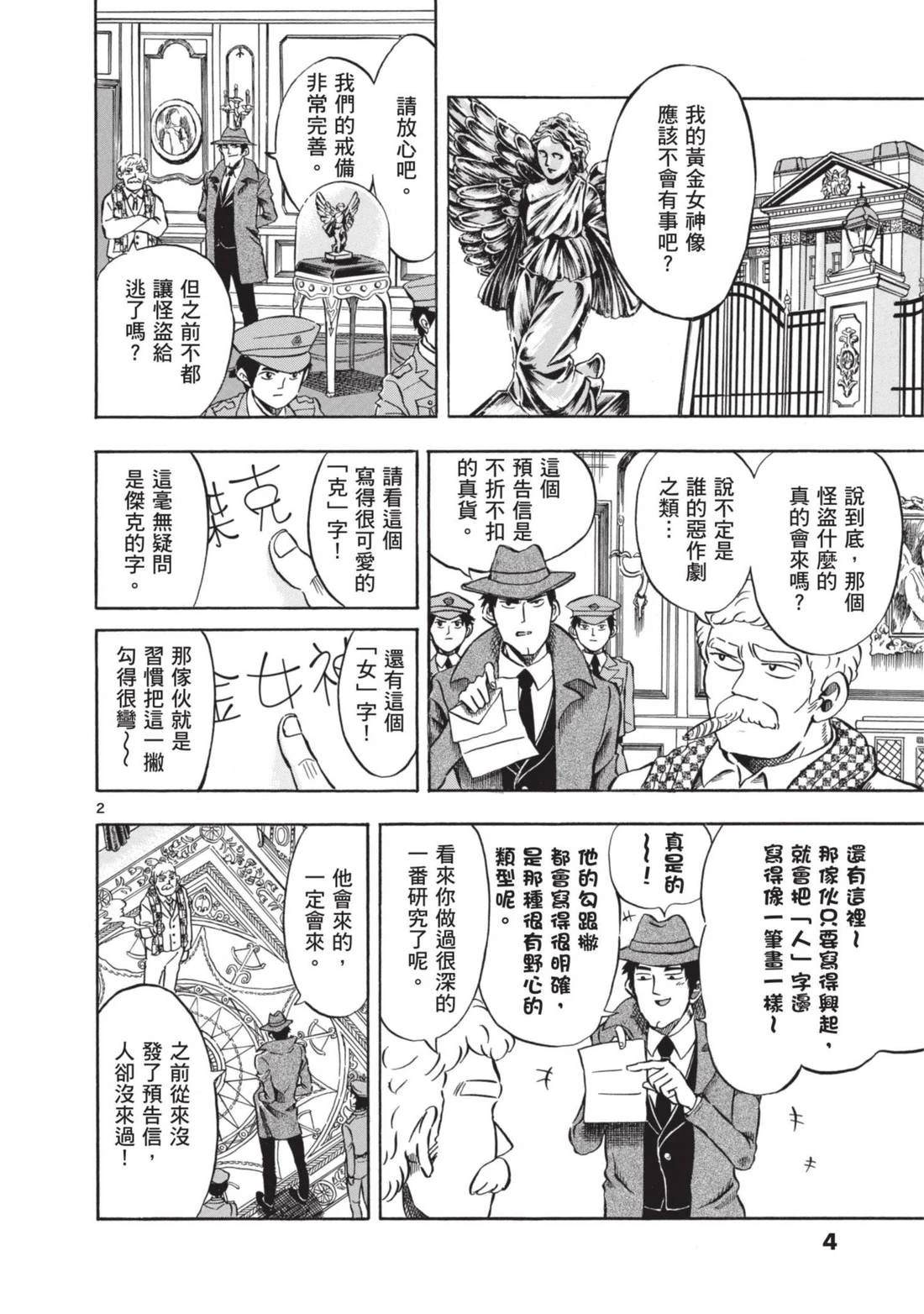 第1卷5