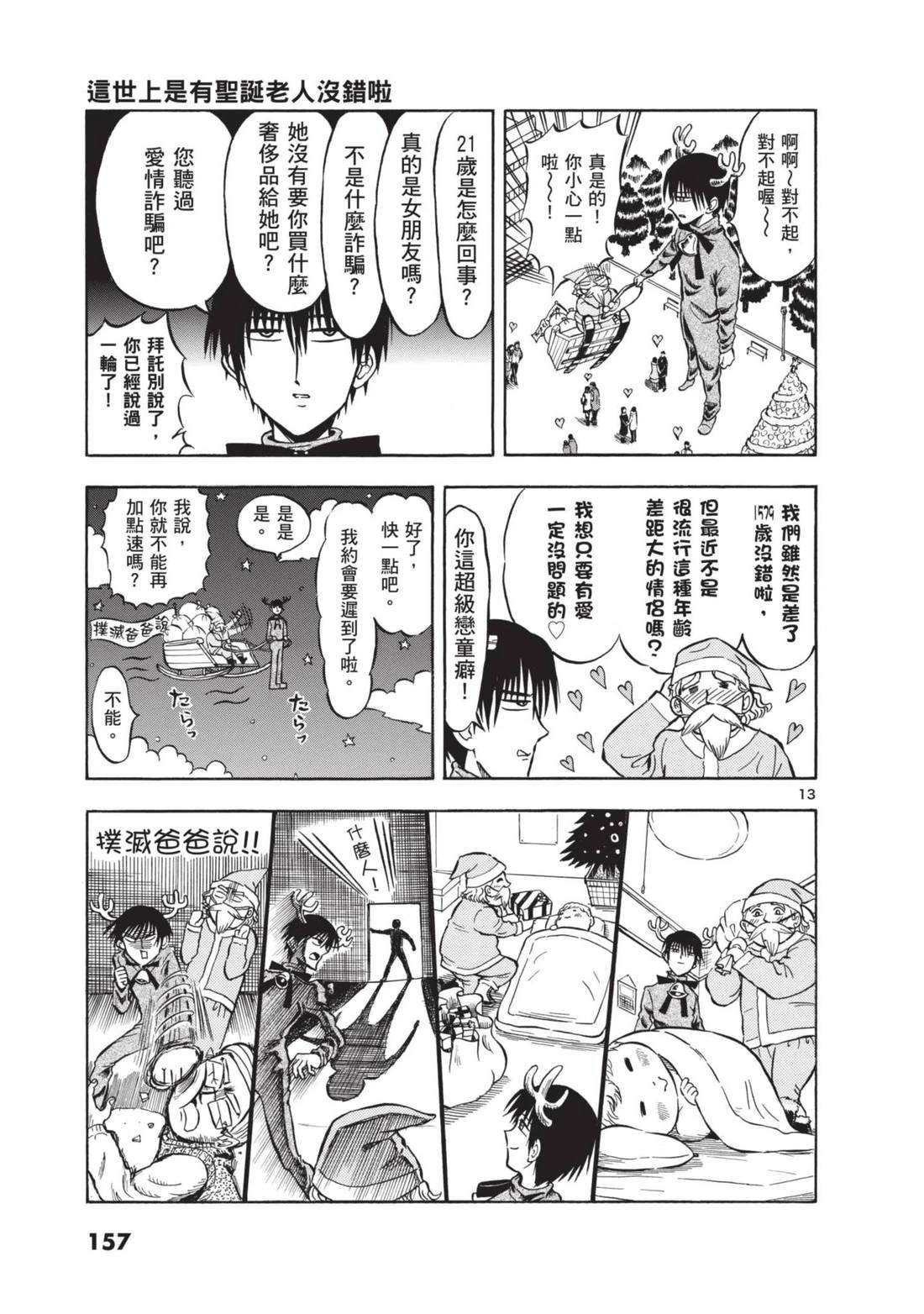 第1卷157