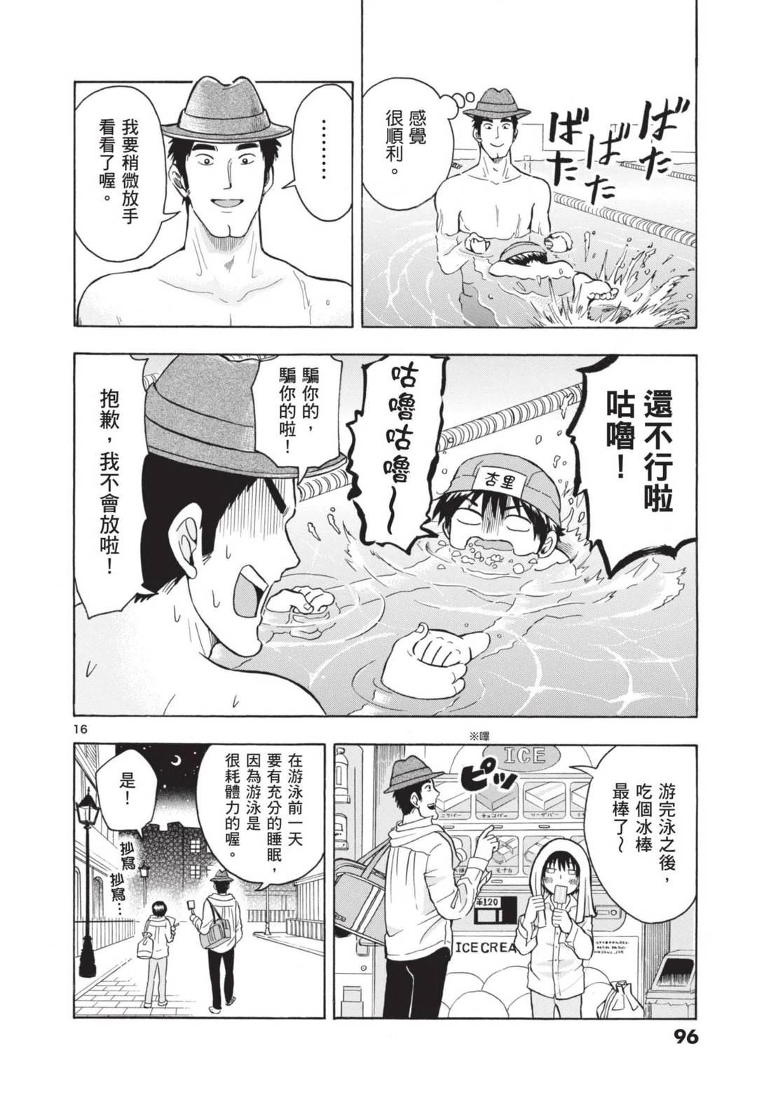 第1卷96