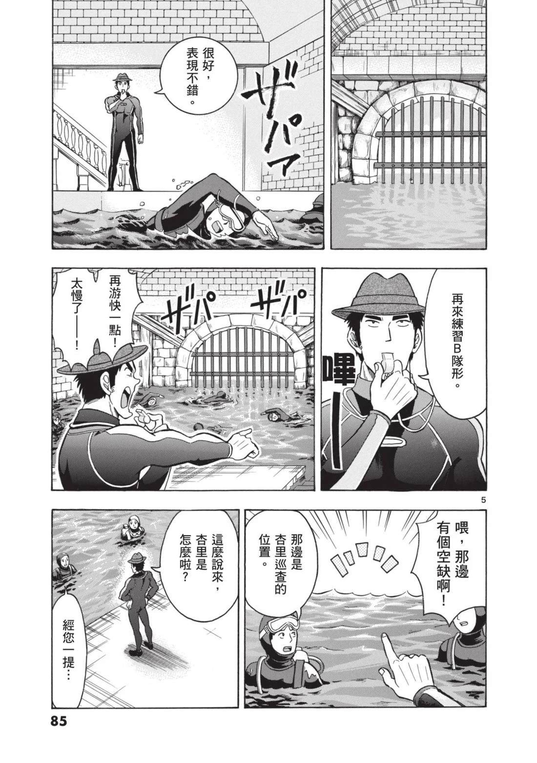 第1卷85