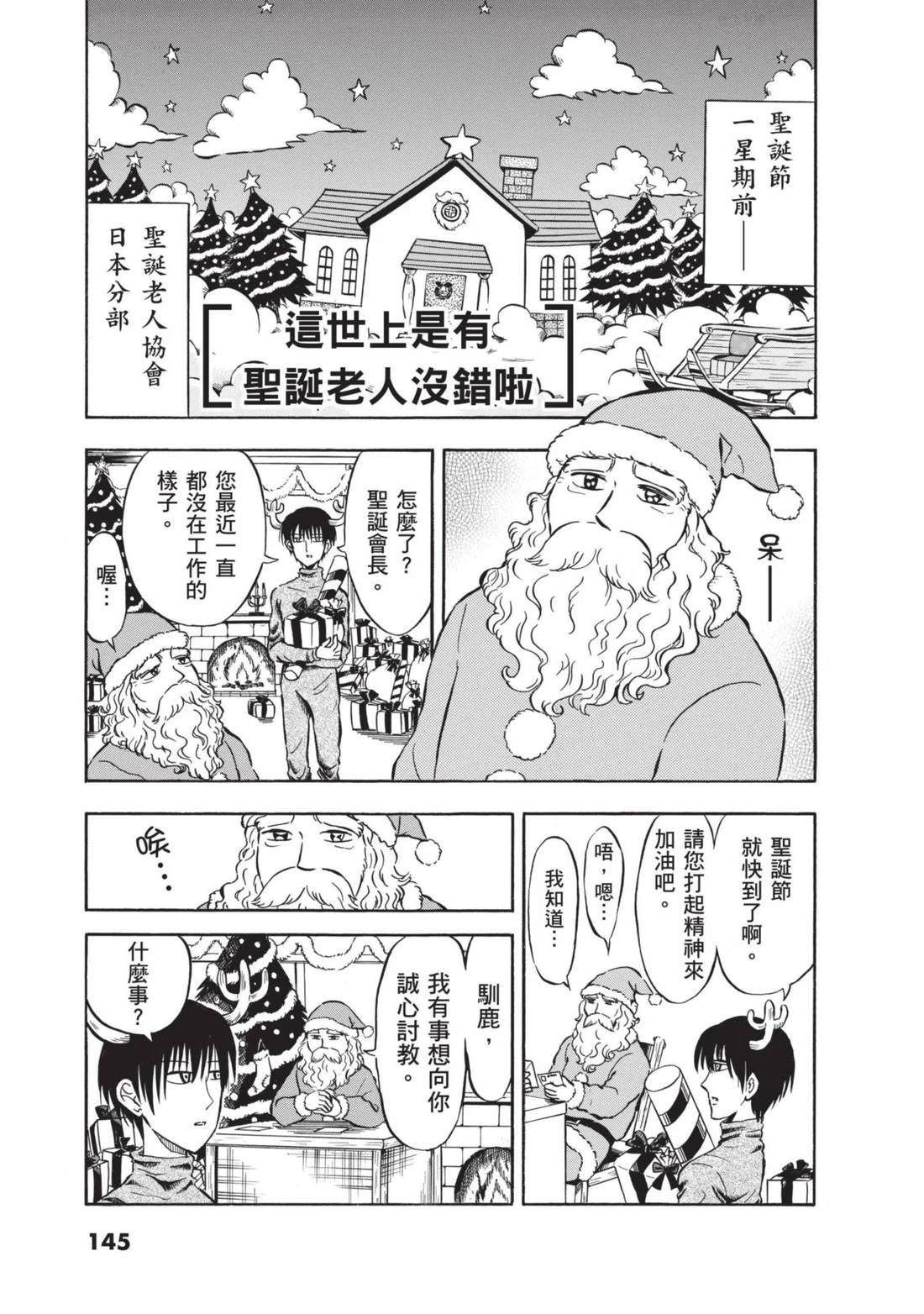 第1卷145