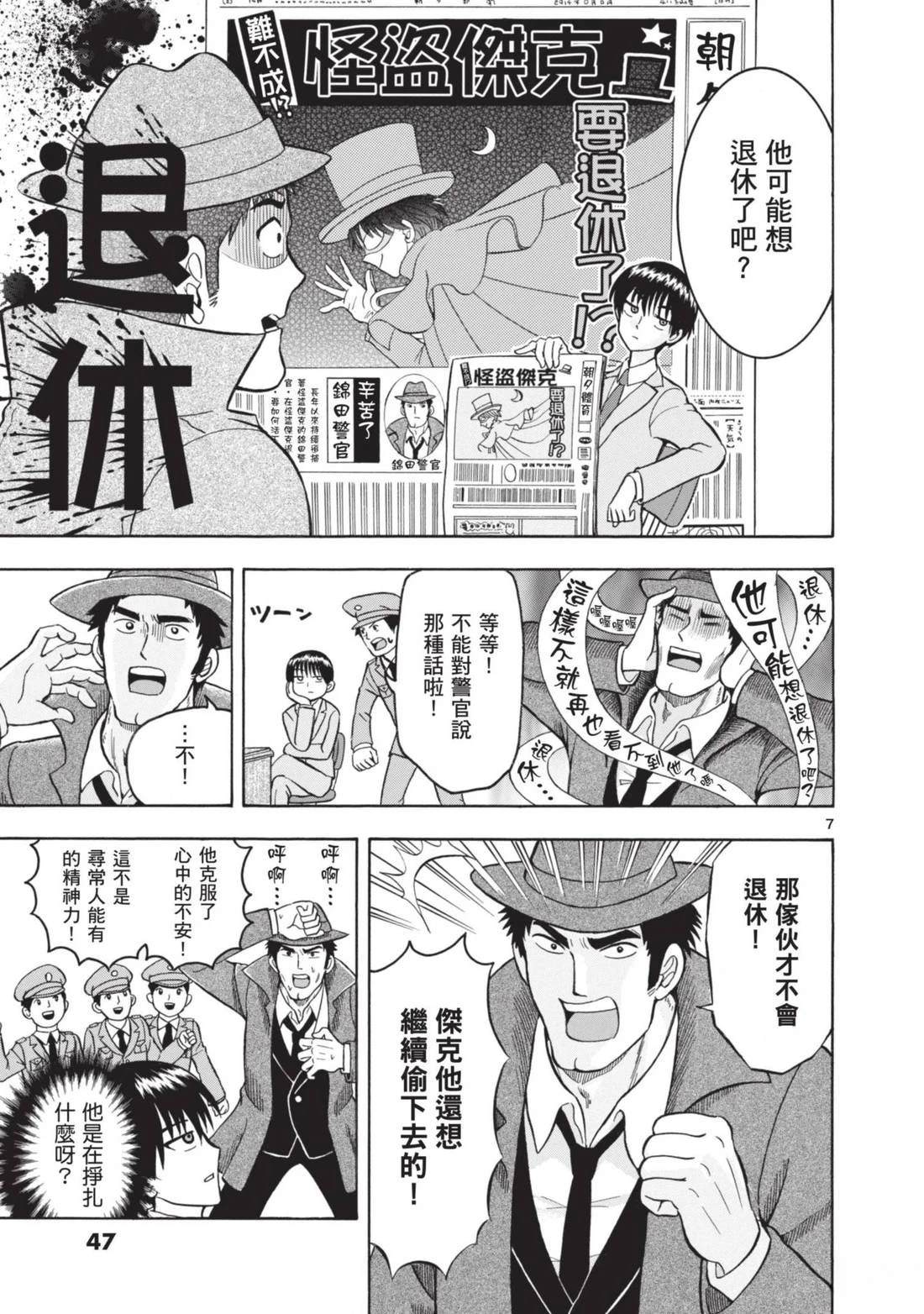 第1卷48