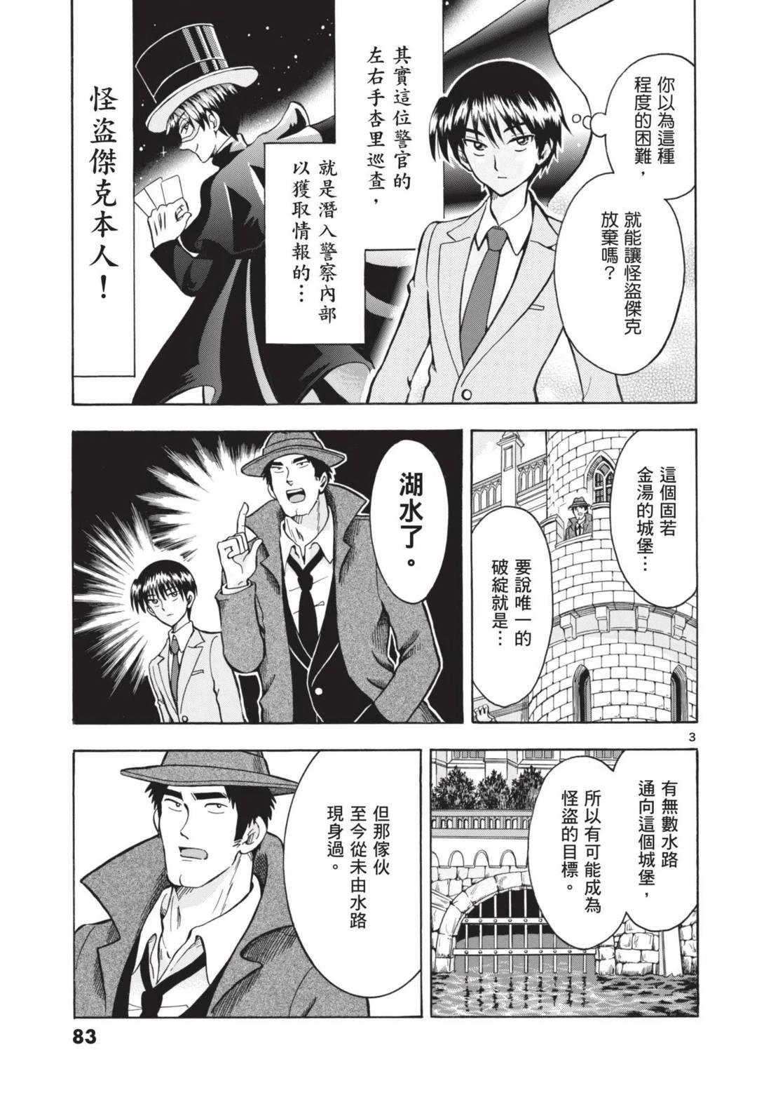 第1卷83