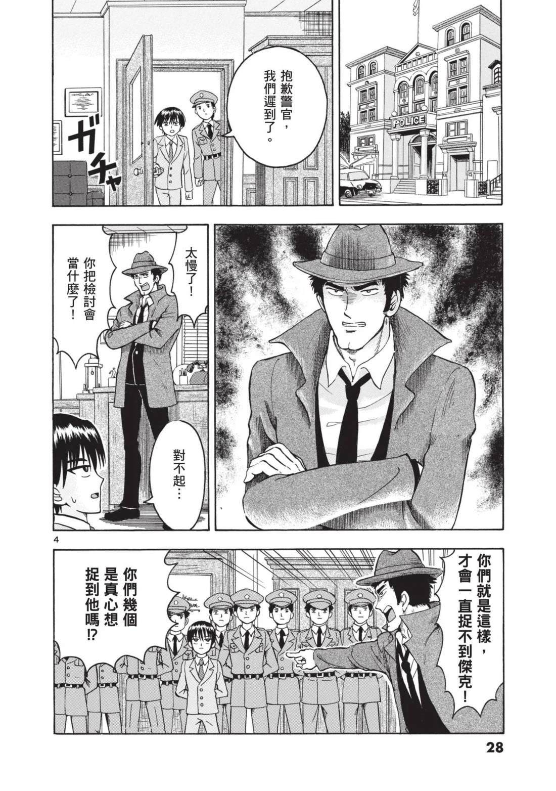 第1卷29