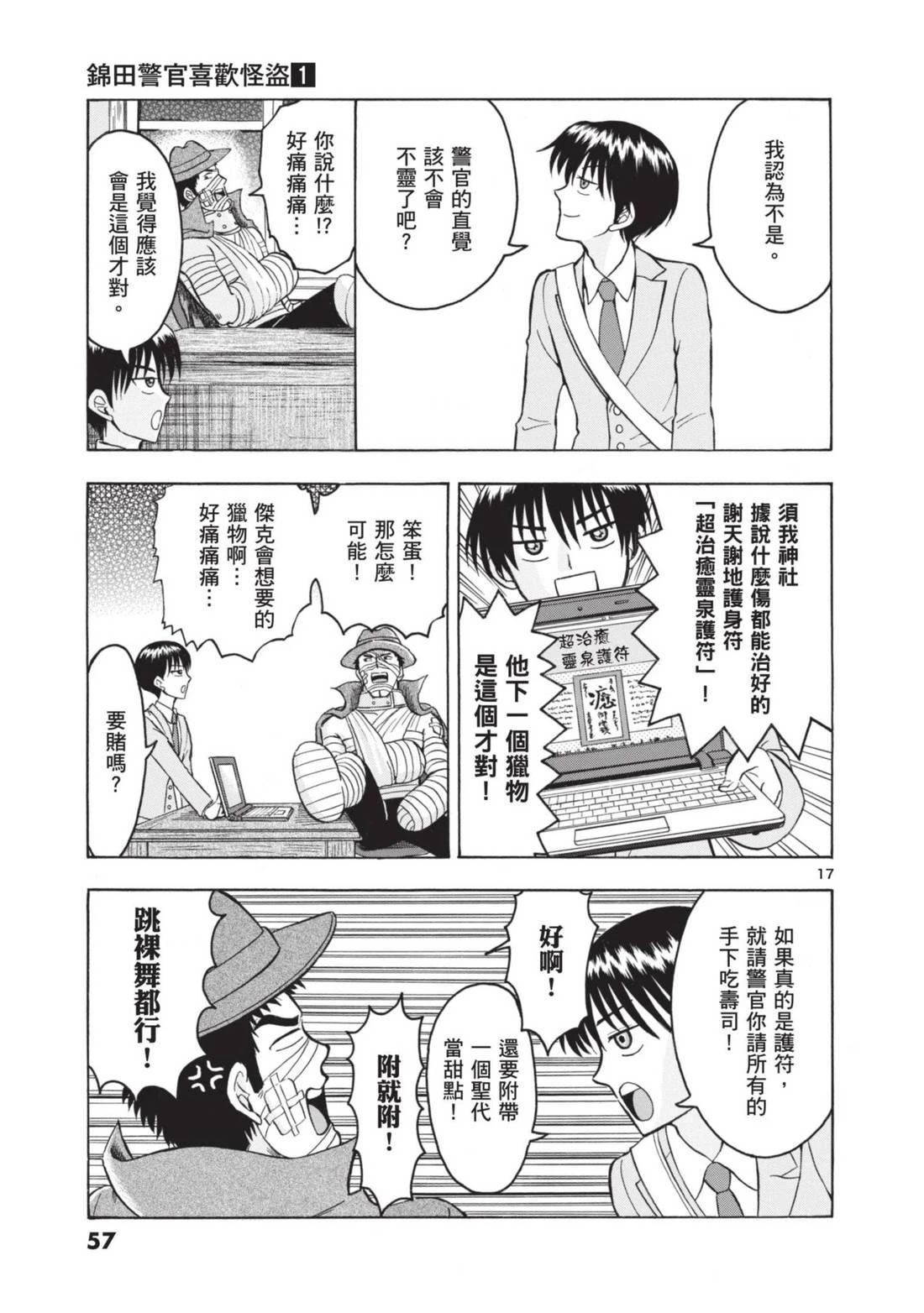 第1卷58