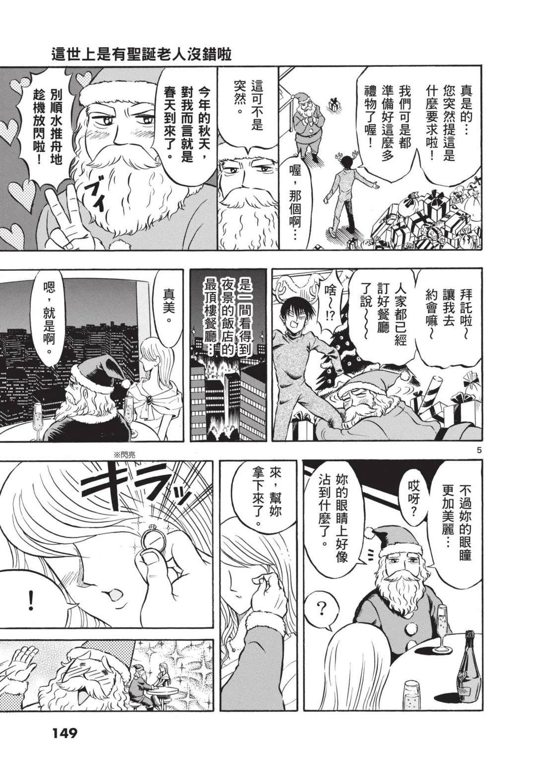 第1卷149