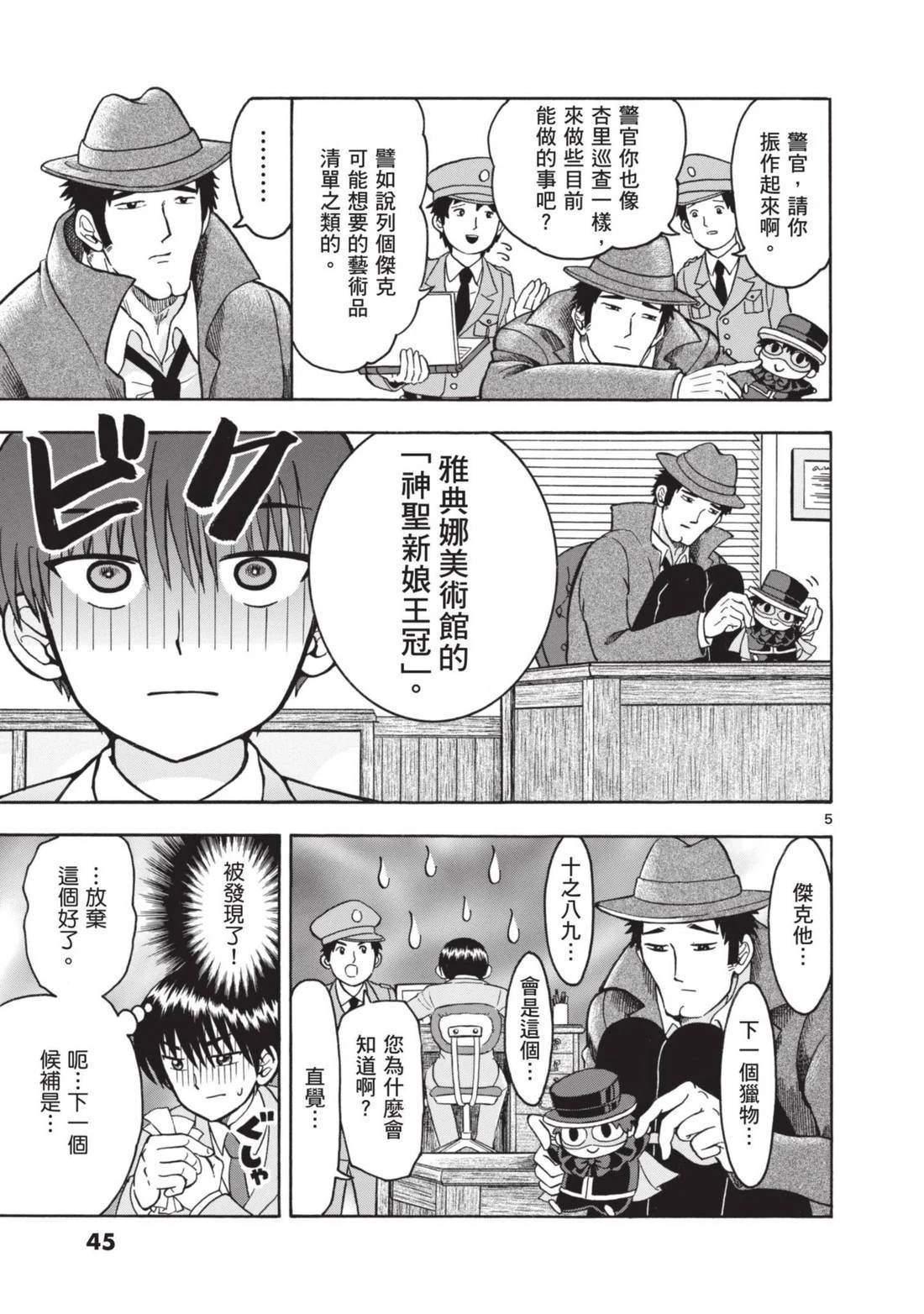 第1卷46