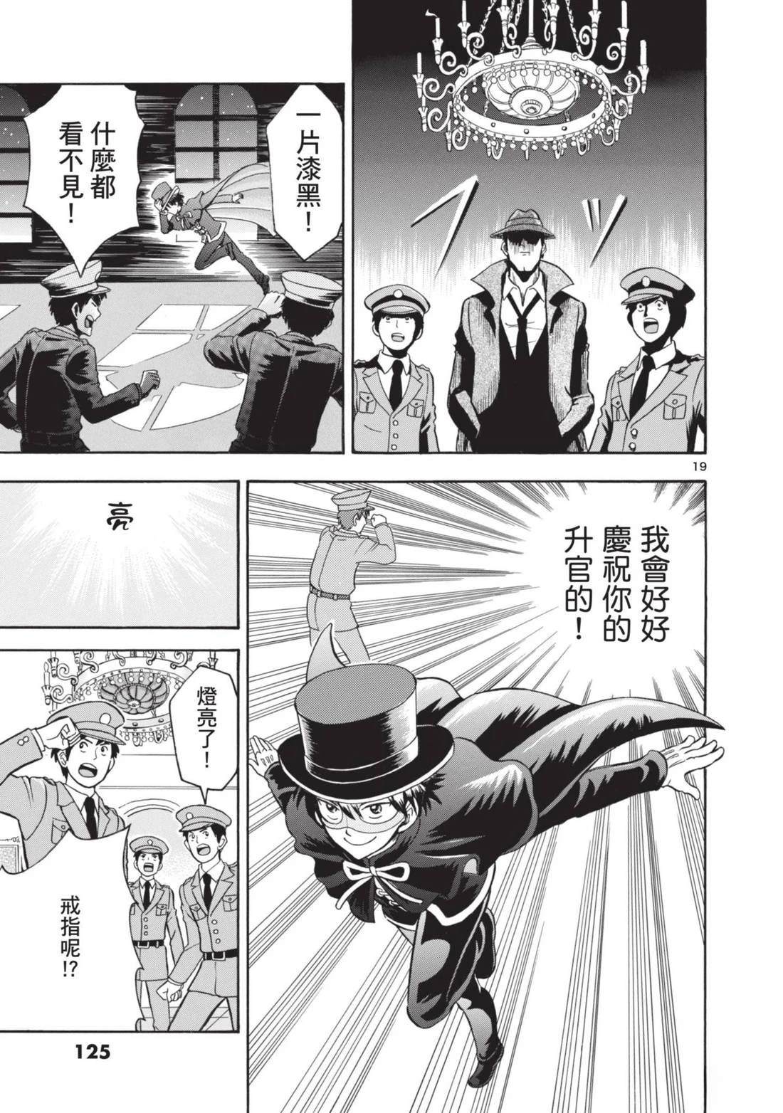第1卷125