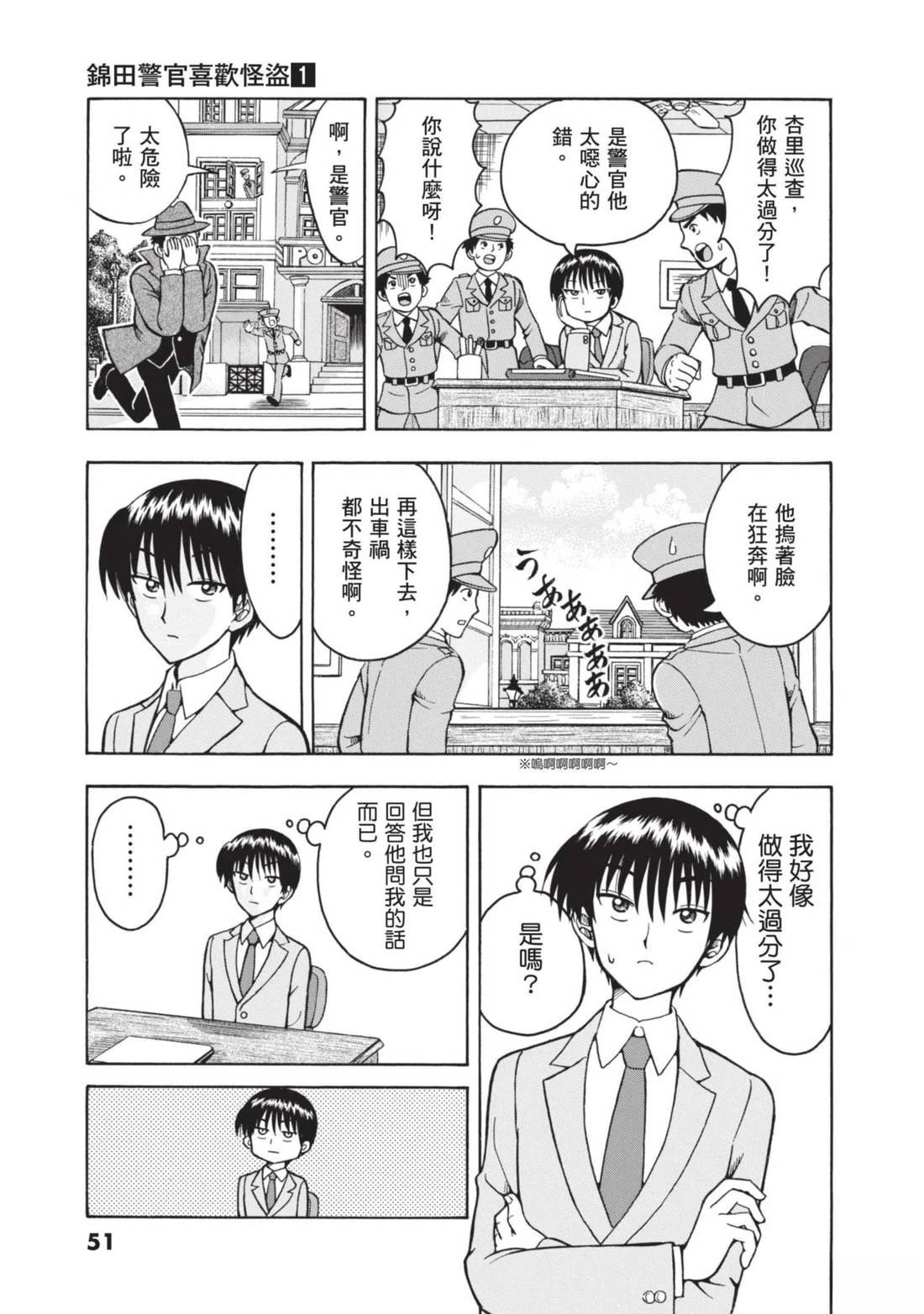 第1卷52