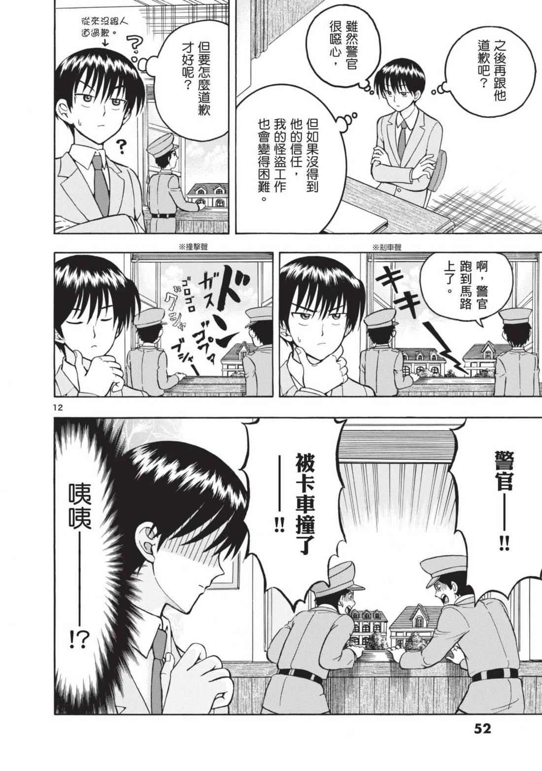 第1卷53