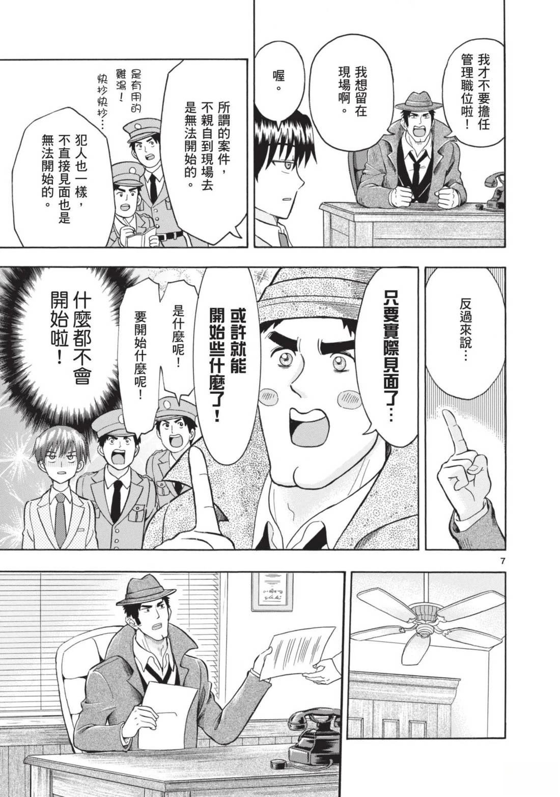 第1卷113