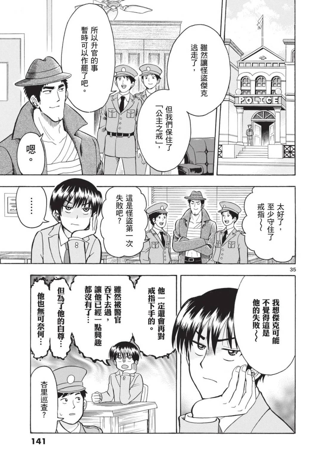 第1卷141