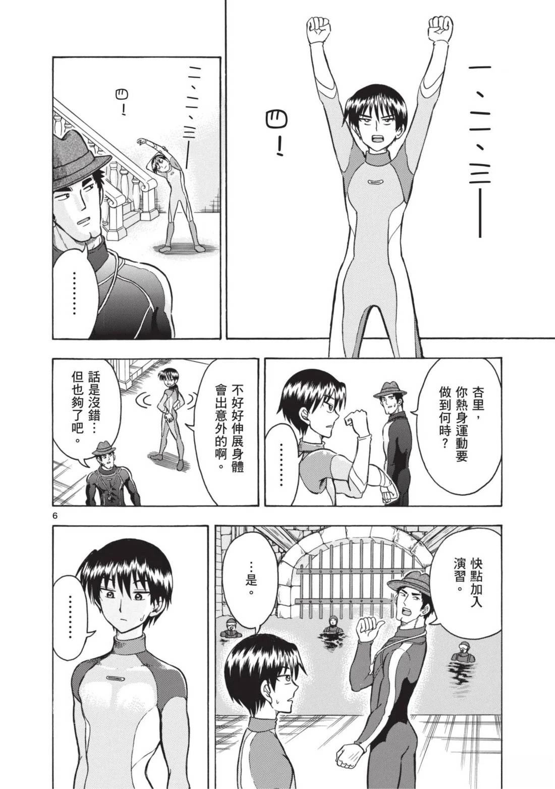 第1卷86