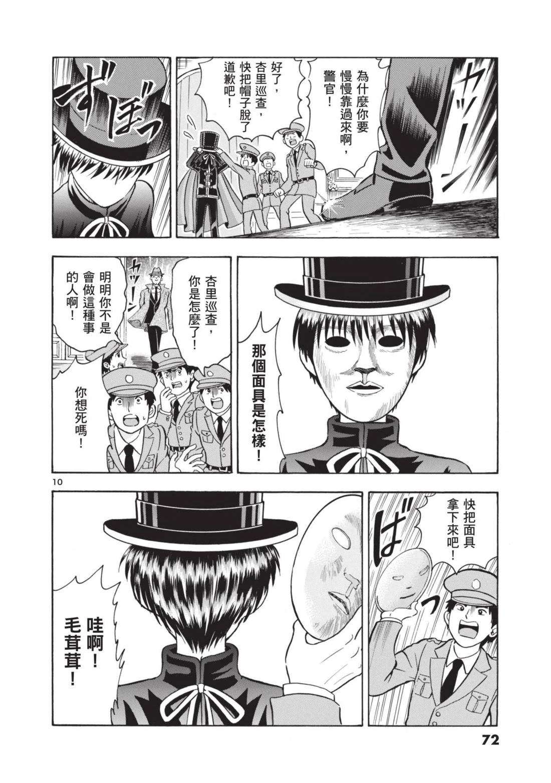 第1卷72