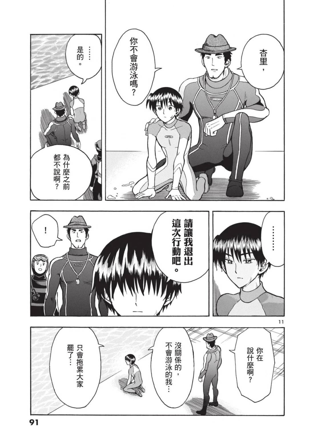 第1卷91