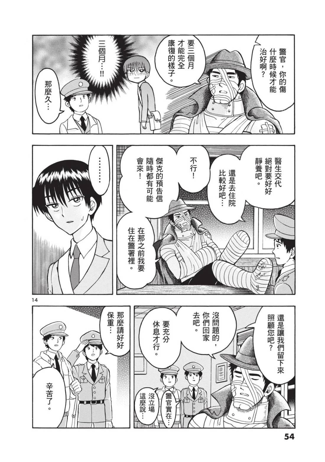 第1卷55