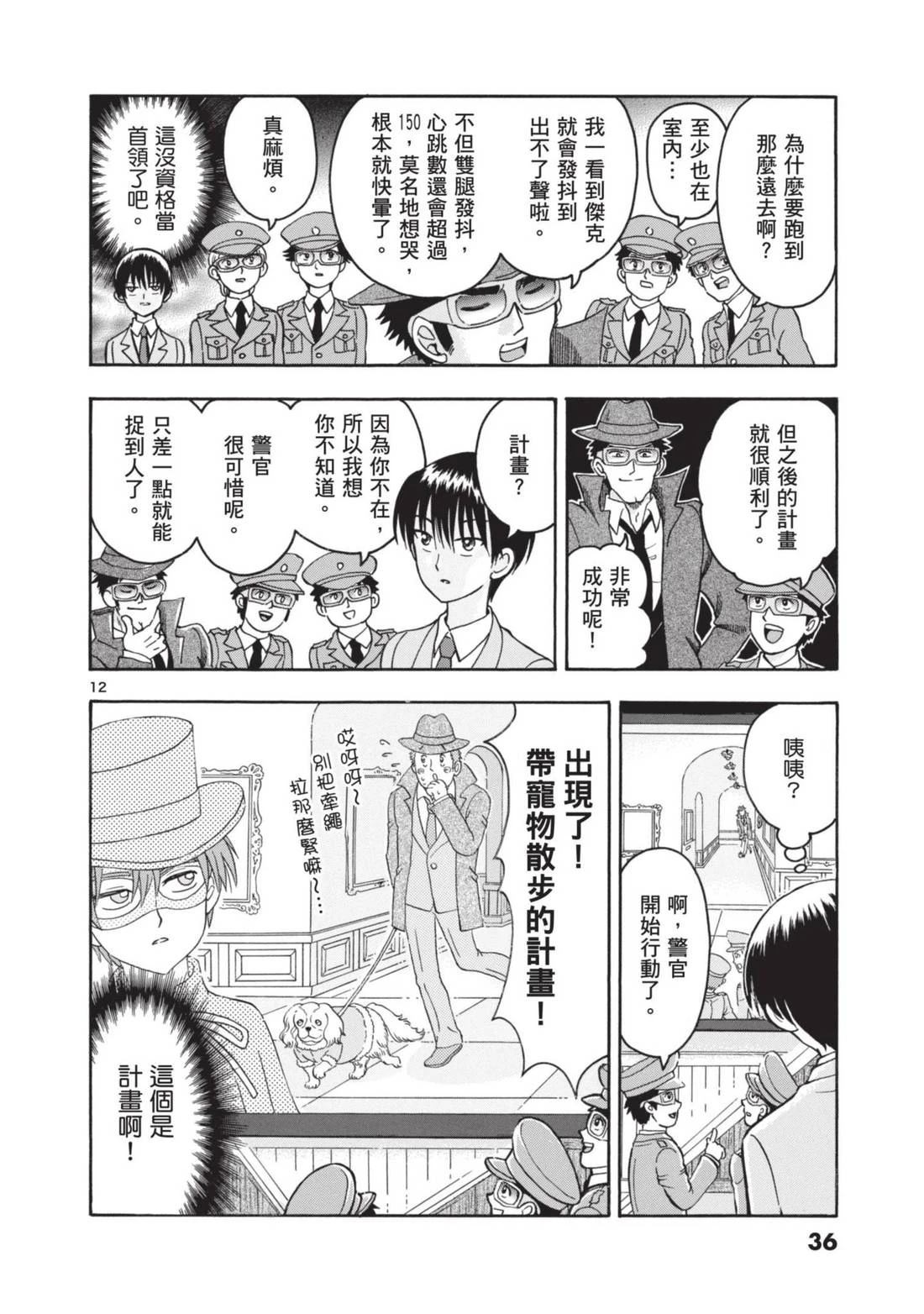 第1卷37