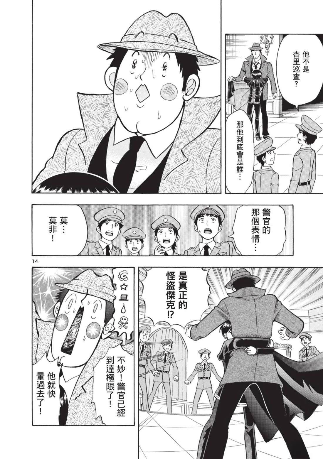 第1卷76
