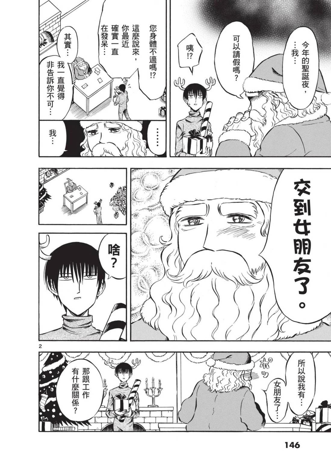 第1卷146