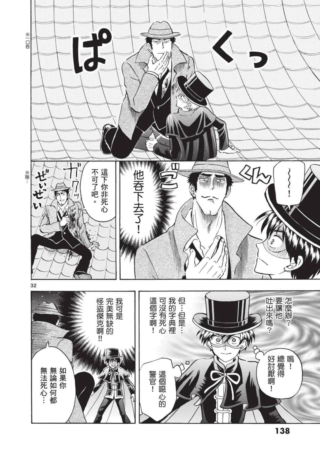 第1卷138