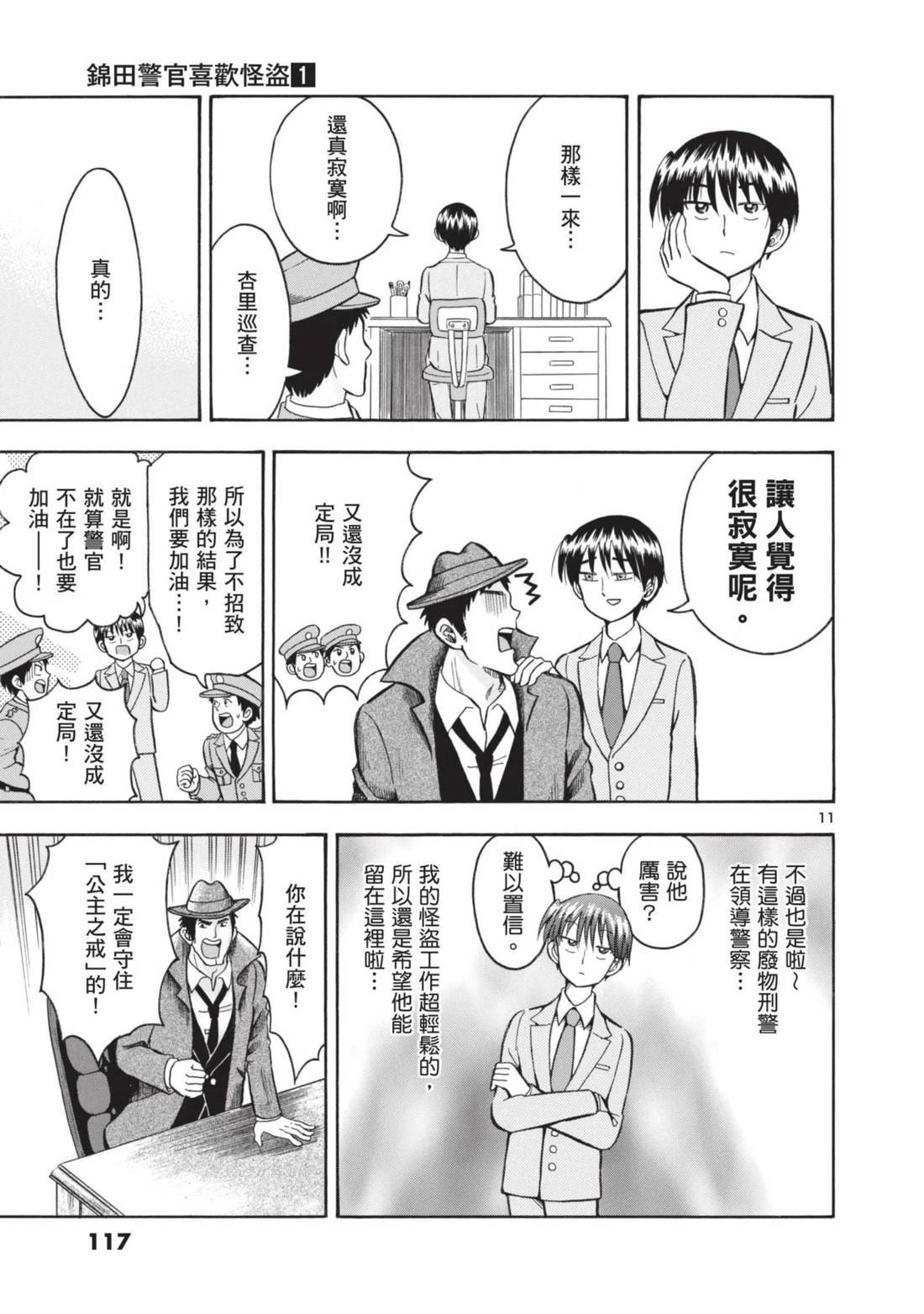 第1卷117