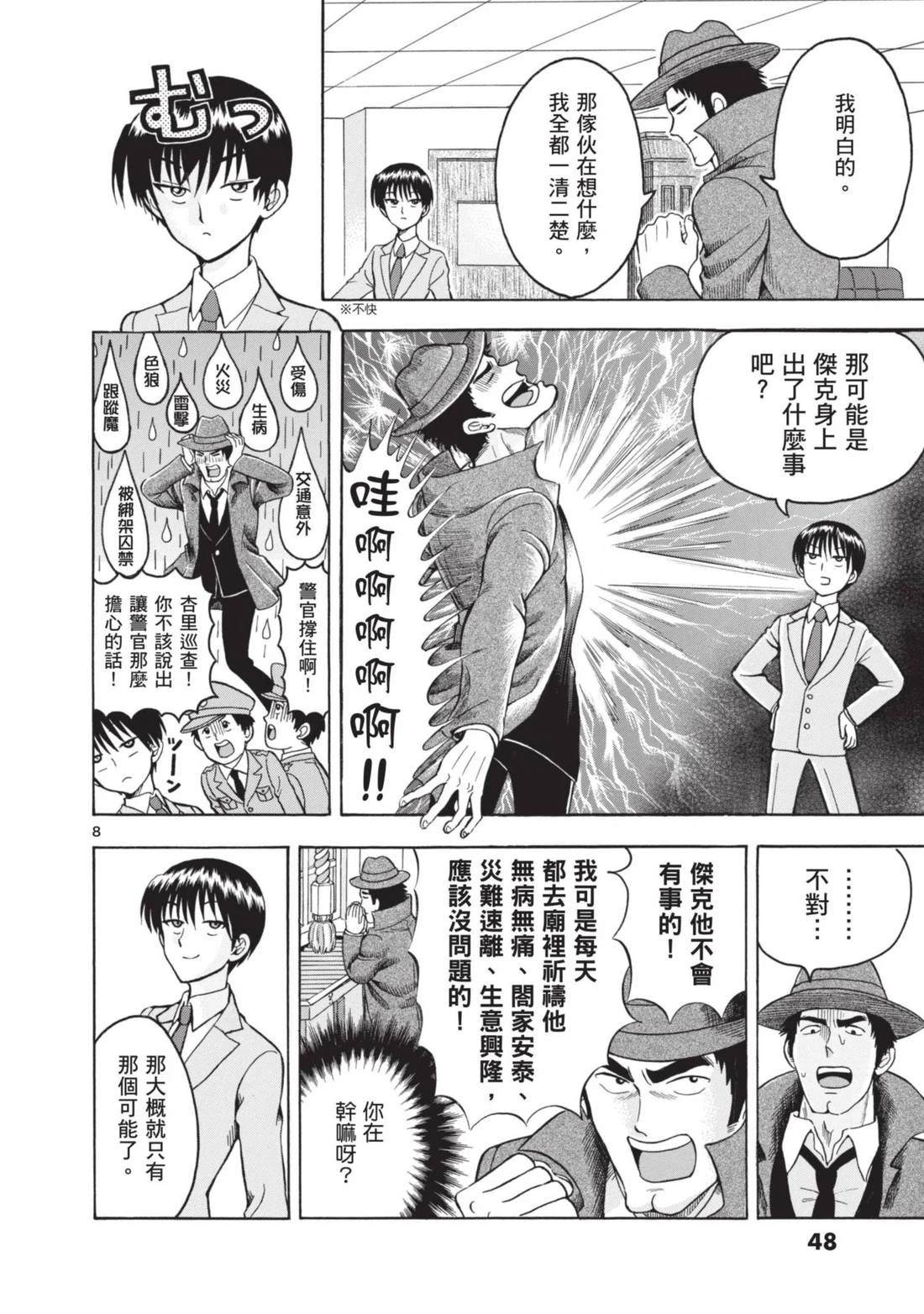 第1卷49