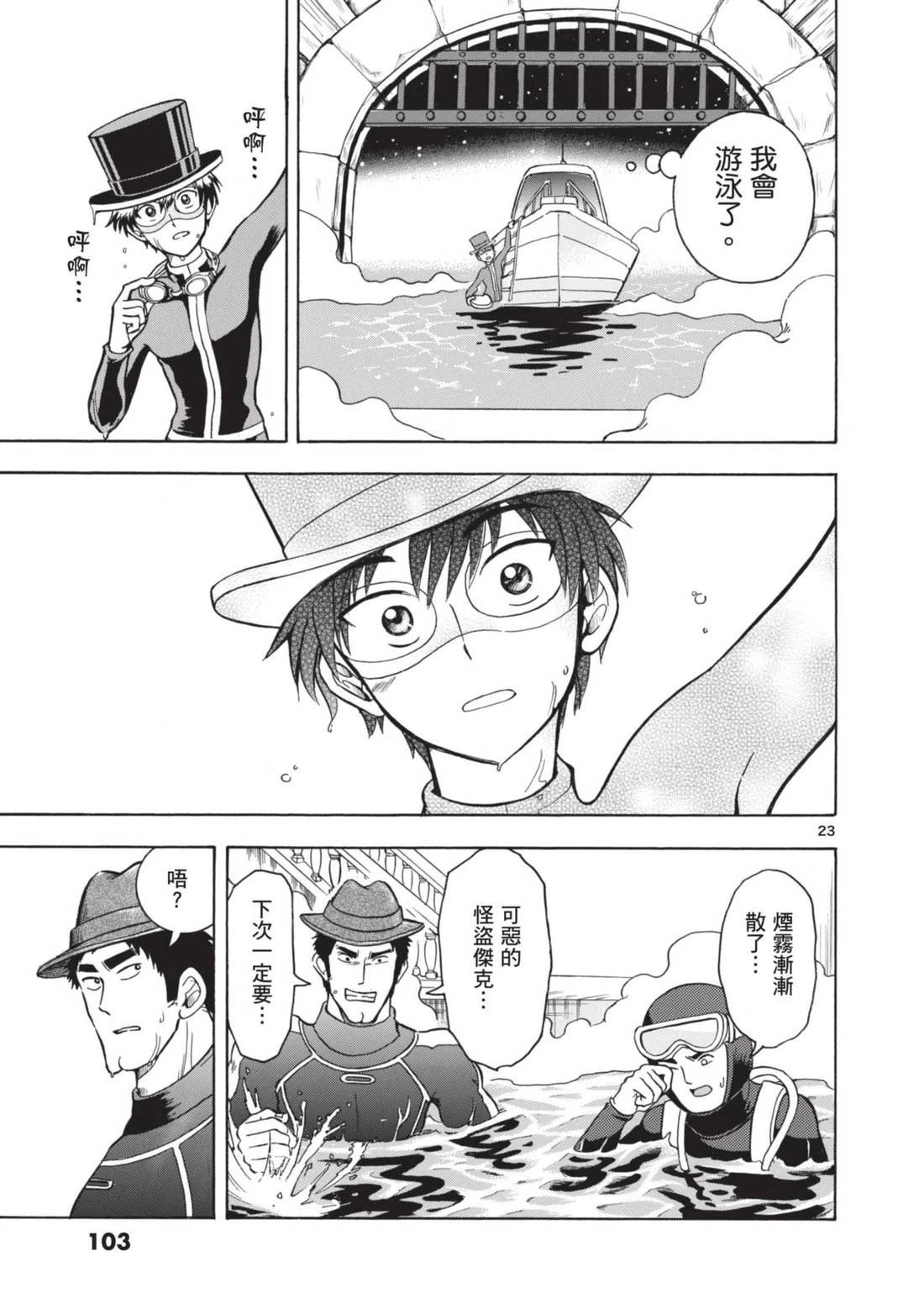 第1卷103