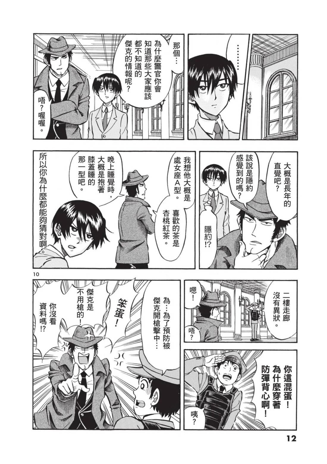 第1卷13