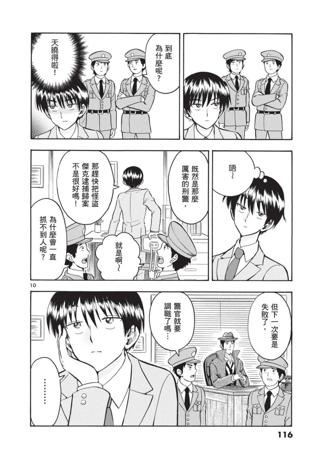 第1卷116