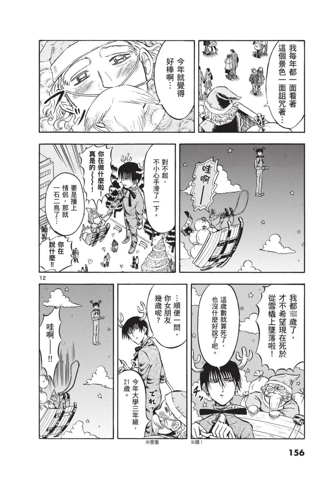 第1卷156