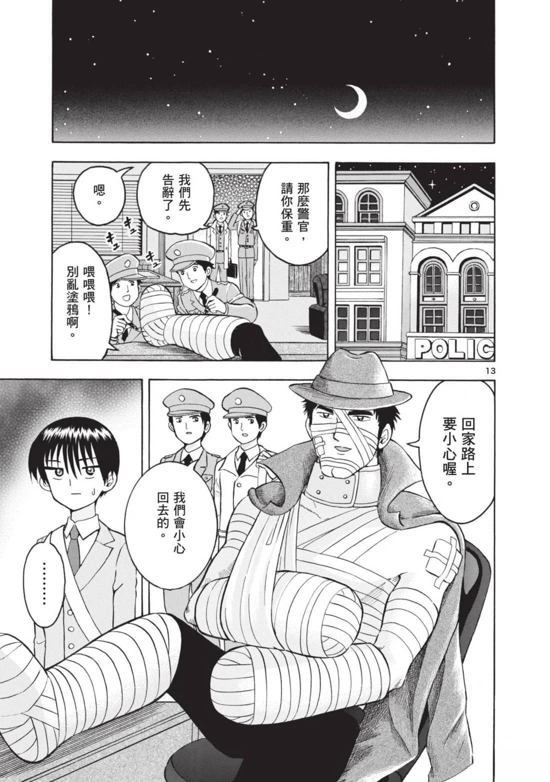 第1卷54