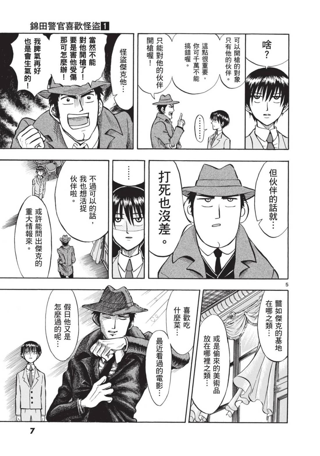 第1卷8