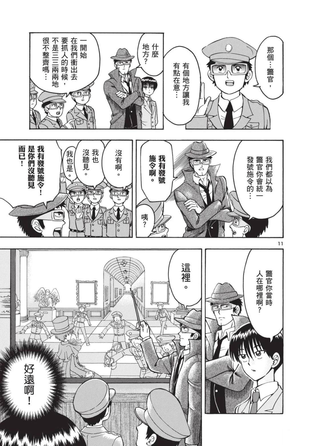 第1卷36