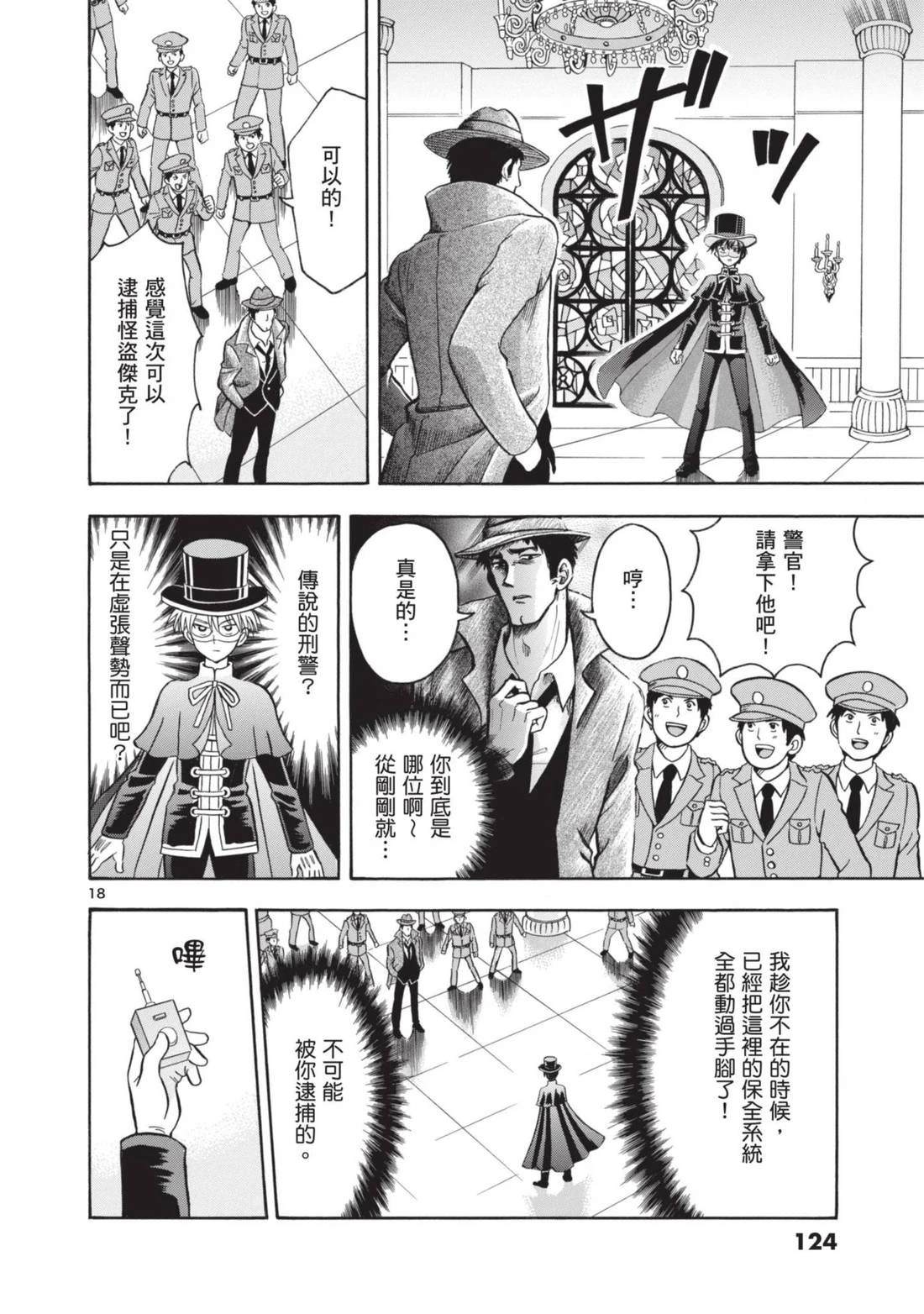 第1卷124